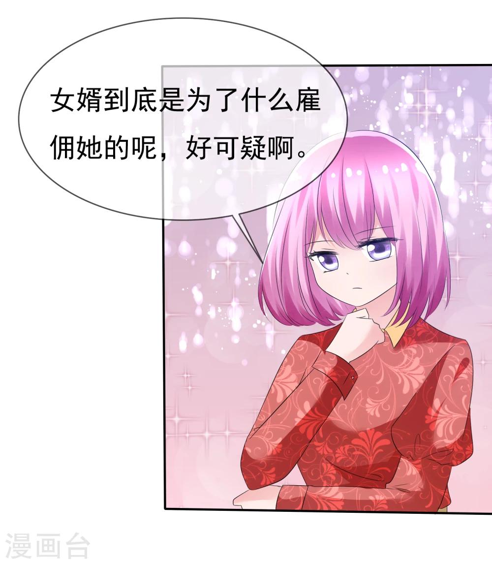 第78话 这个男人不靠谱！-第80话