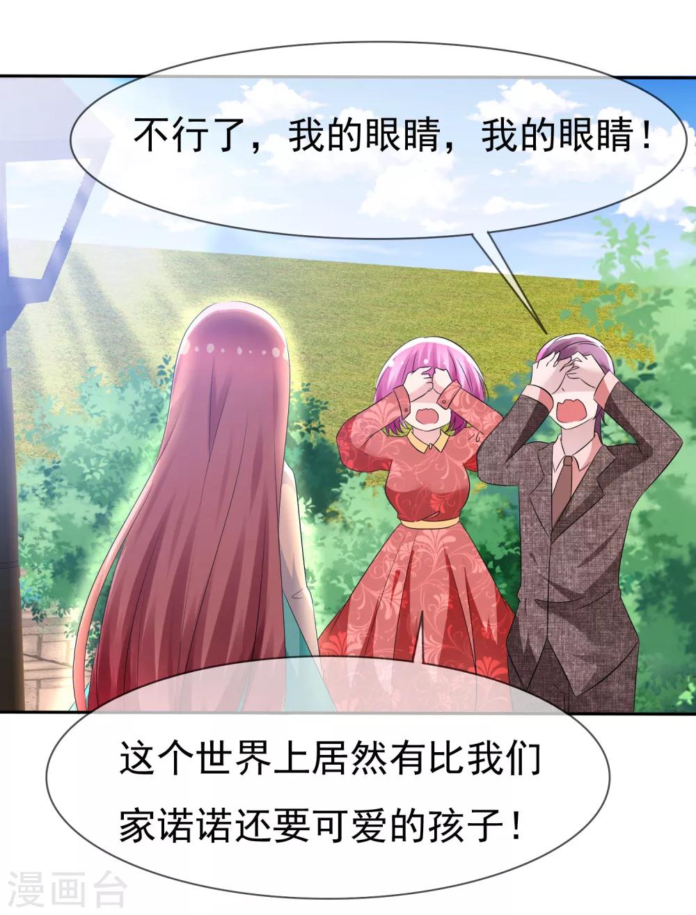 第78话 这个男人不靠谱！-第80话