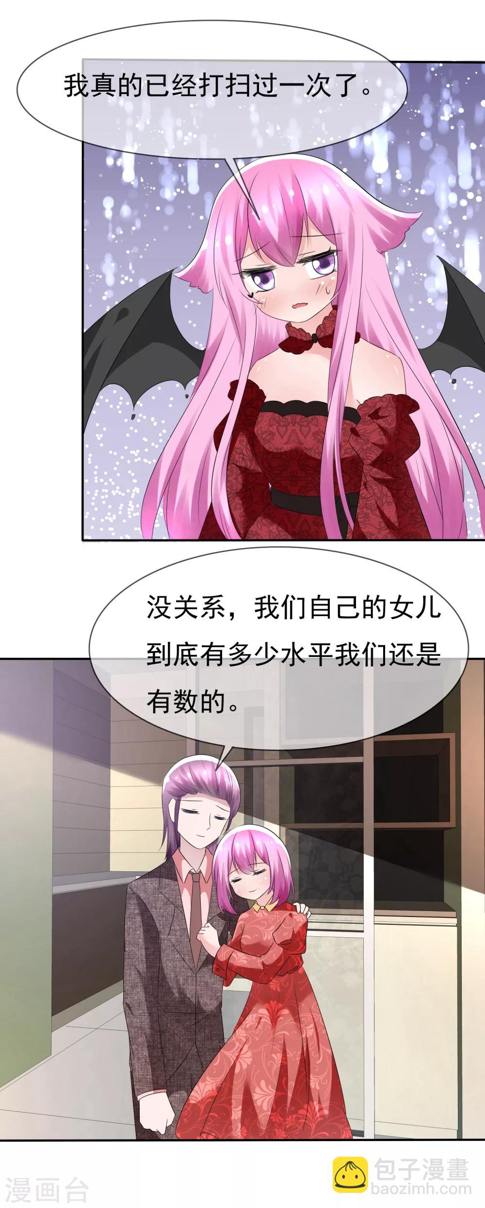 第78话 这个男人不靠谱！-第80话