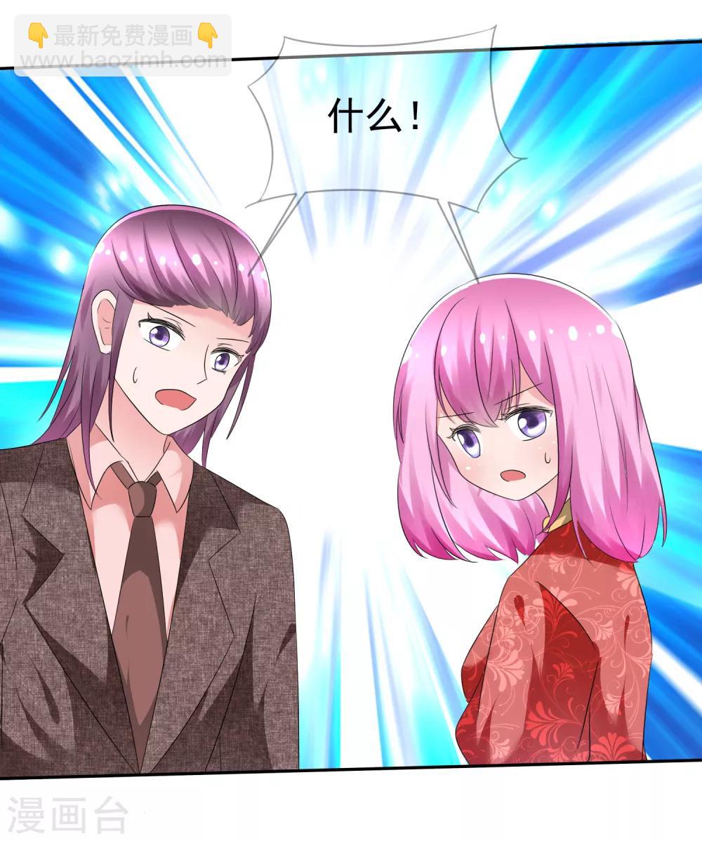 第78话 这个男人不靠谱！-第80话
