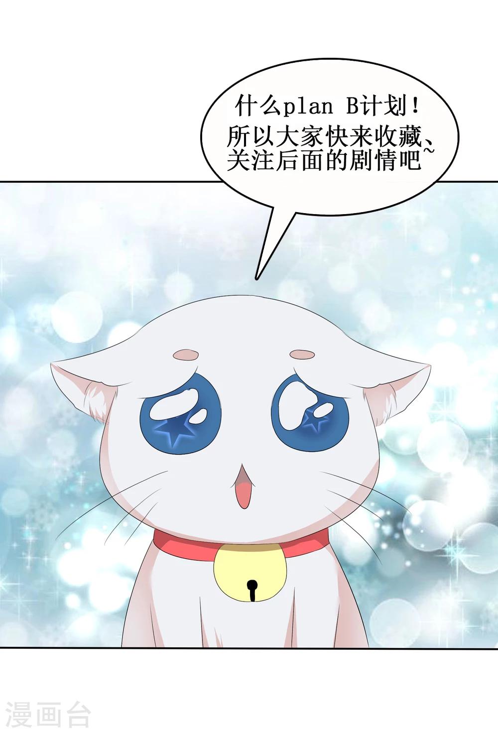第78话 这个男人不靠谱！-第80话