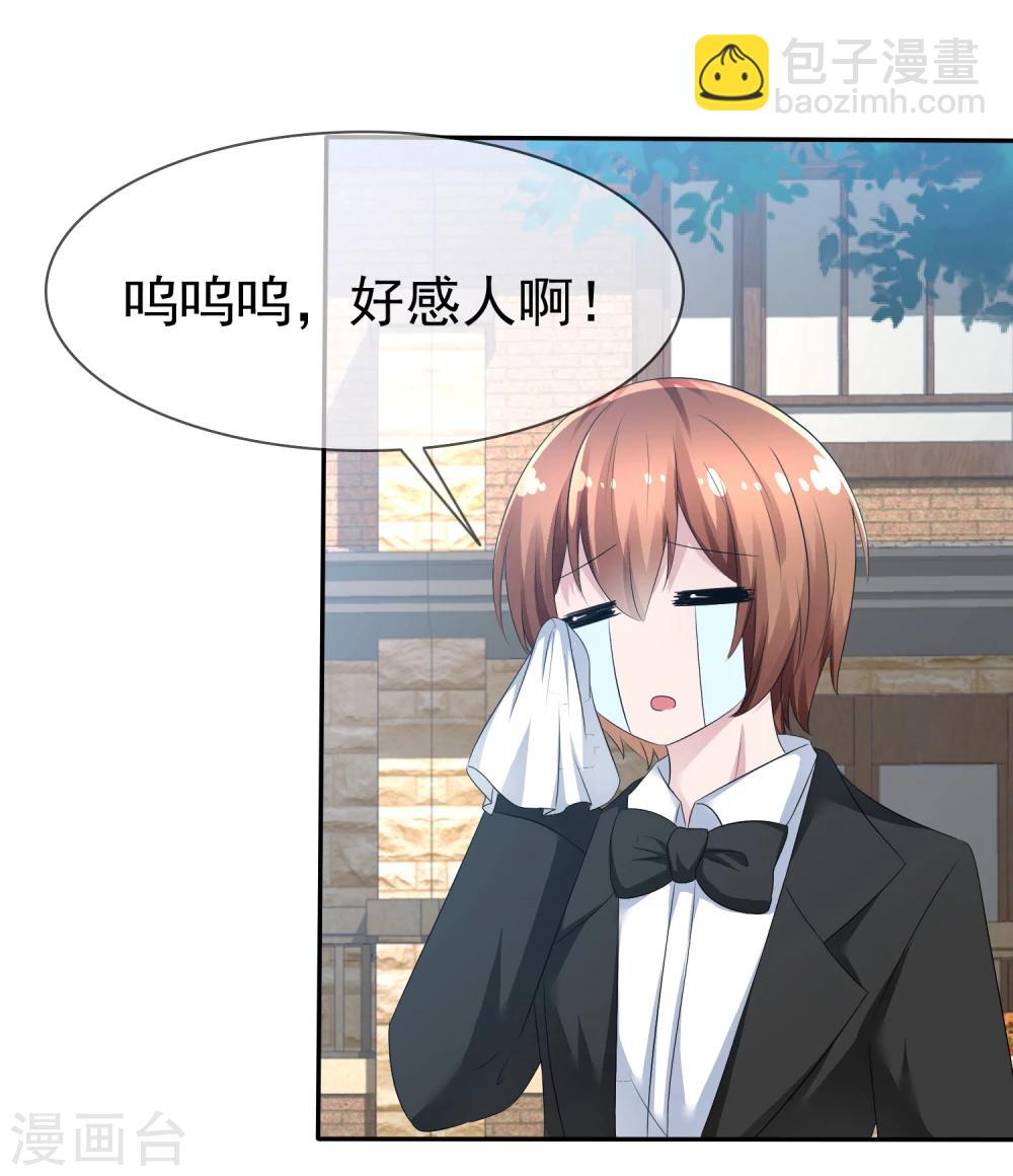 第78话 这个男人不靠谱！-第80话