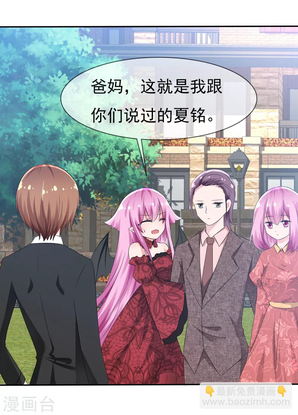 第78话 这个男人不靠谱！-第80话