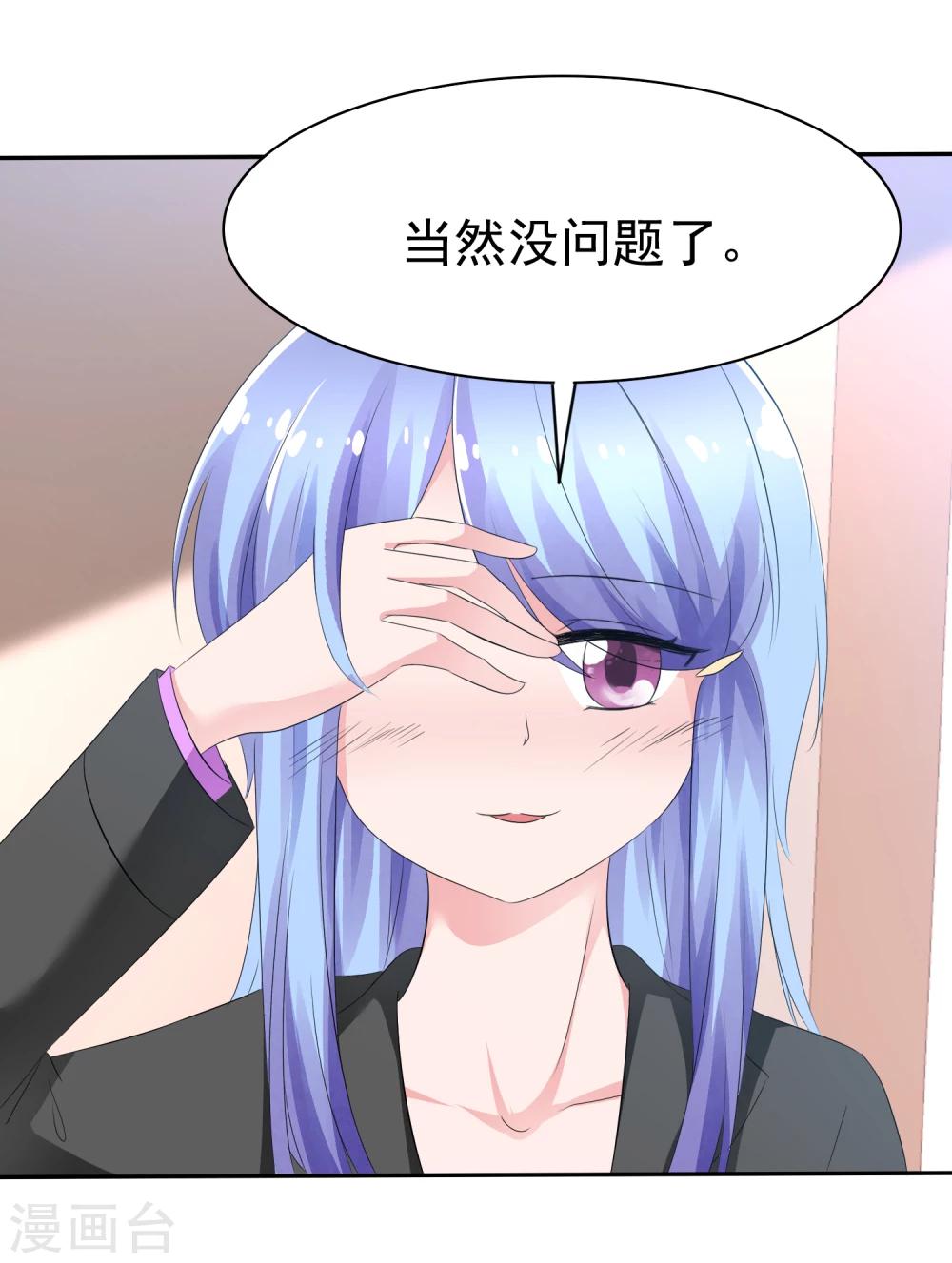 第80话 乌诺是人类？-第82话