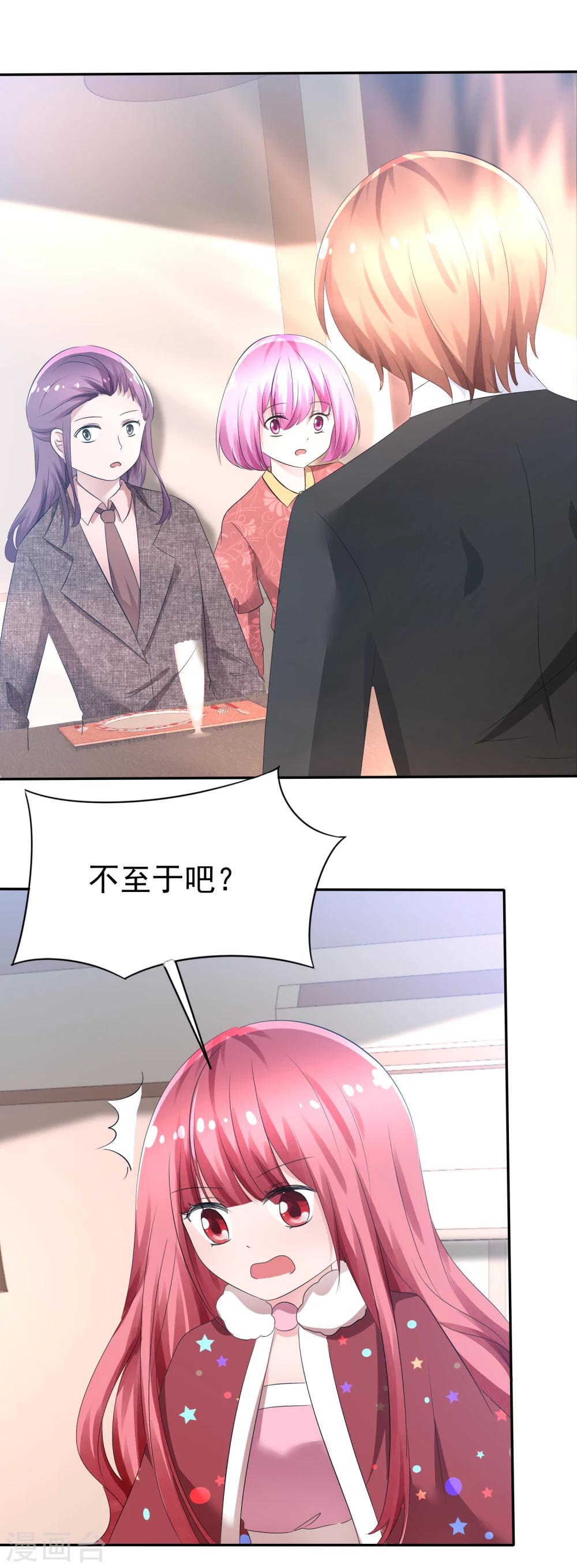 第80话 乌诺是人类？-第82话