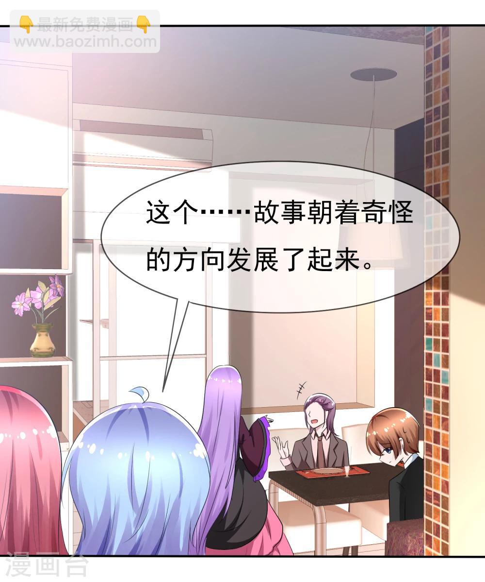第80话 乌诺是人类？-第82话