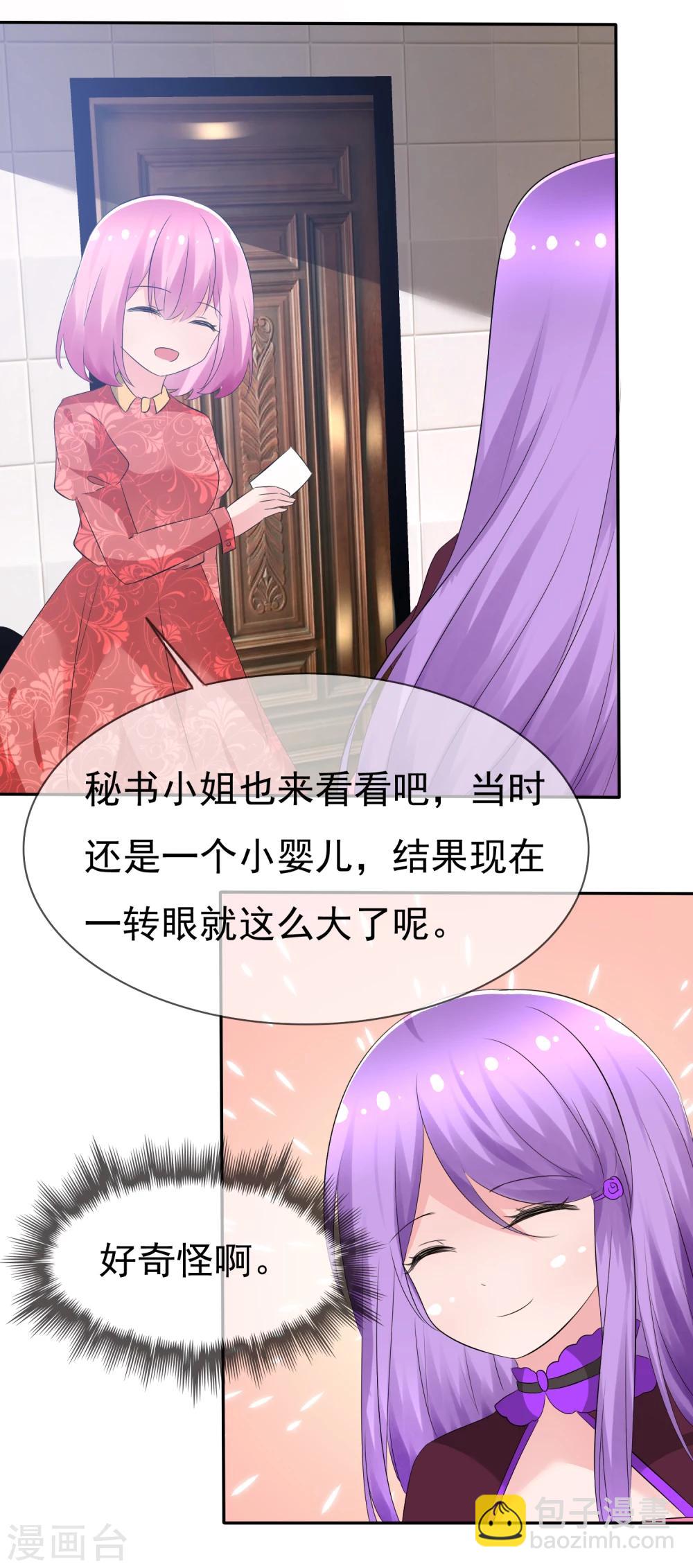 第80话 乌诺是人类？-第82话