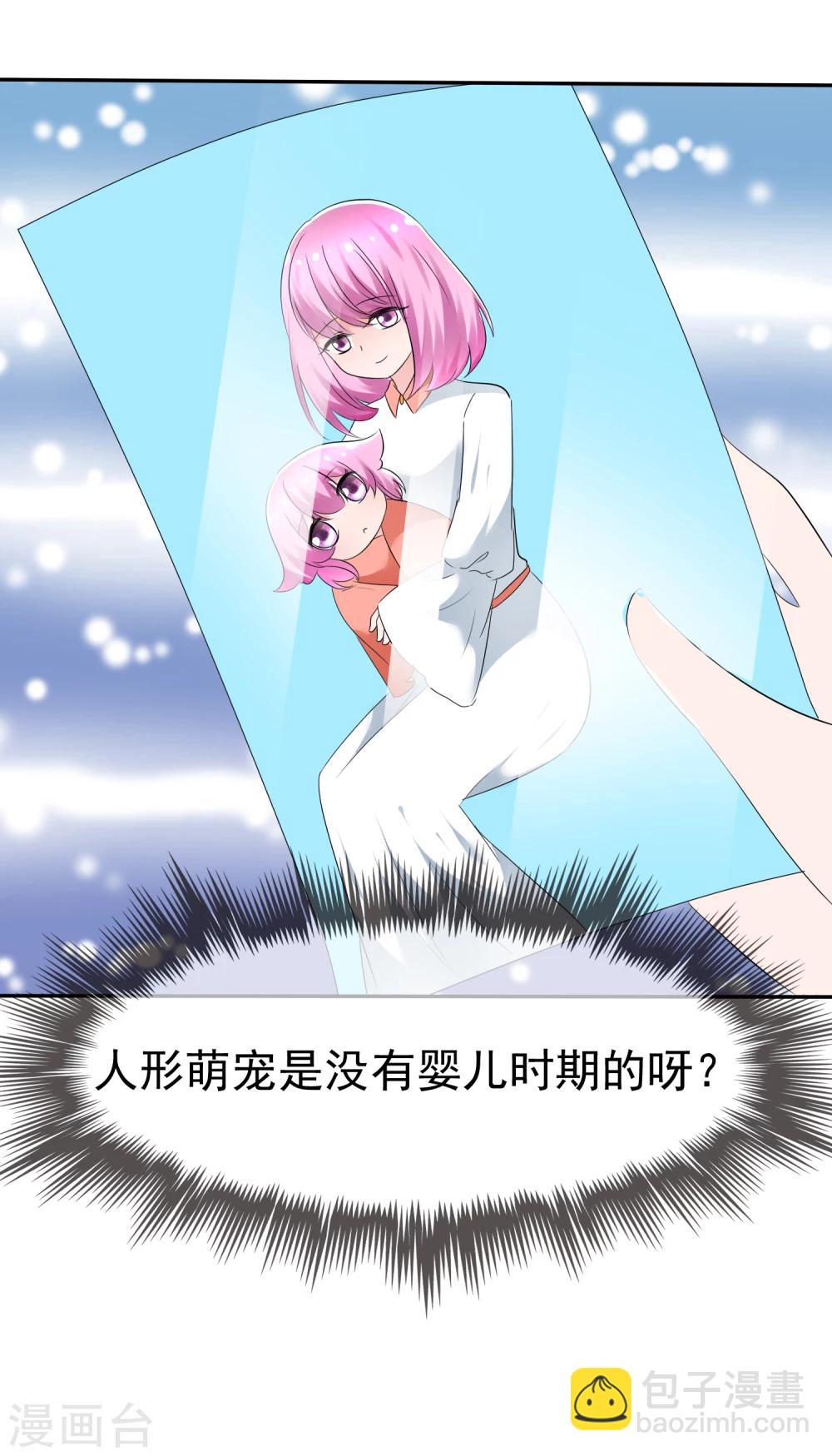 第80话 乌诺是人类？-第82话
