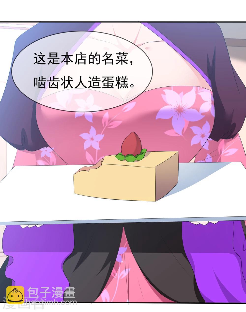第80话 乌诺是人类？-第82话