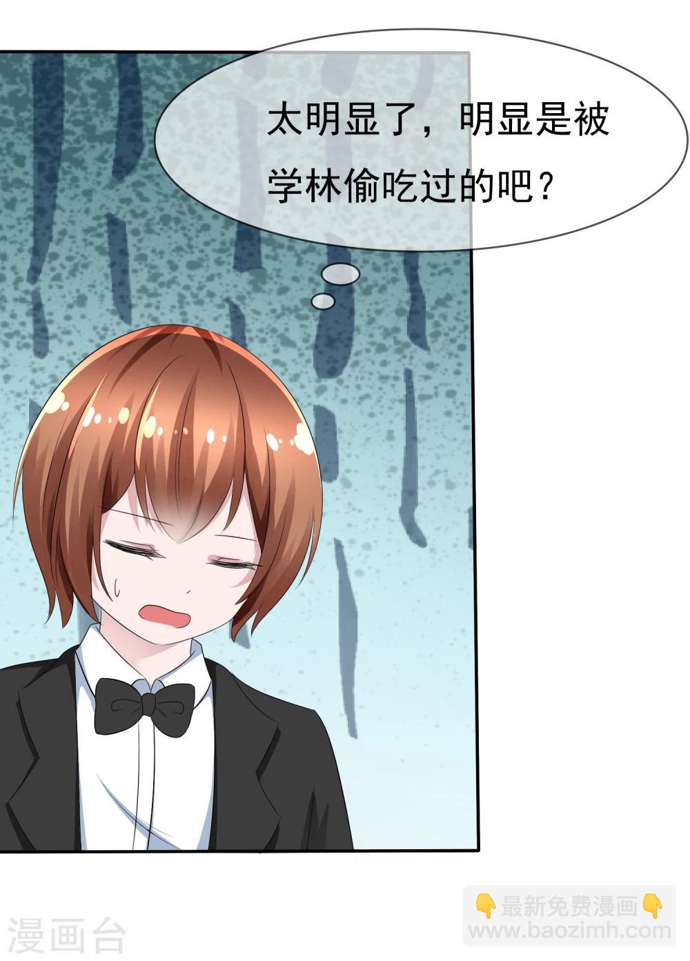 第80话 乌诺是人类？-第82话