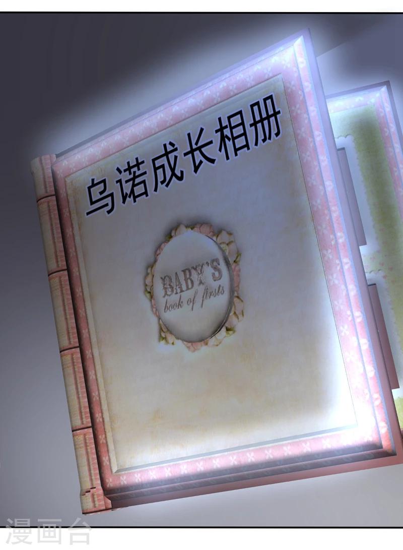 第82话 乌诺的谎言-第84话