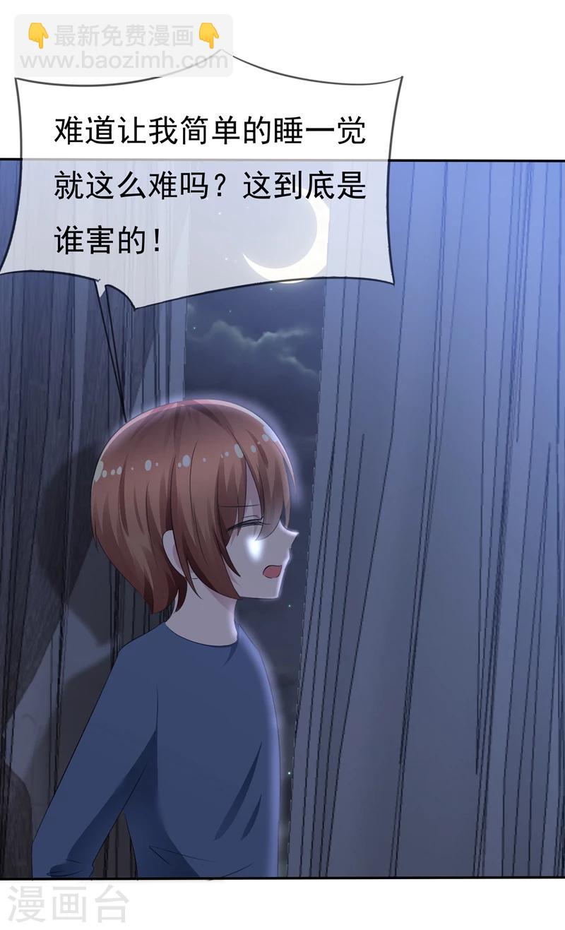 第82话 乌诺的谎言-第84话