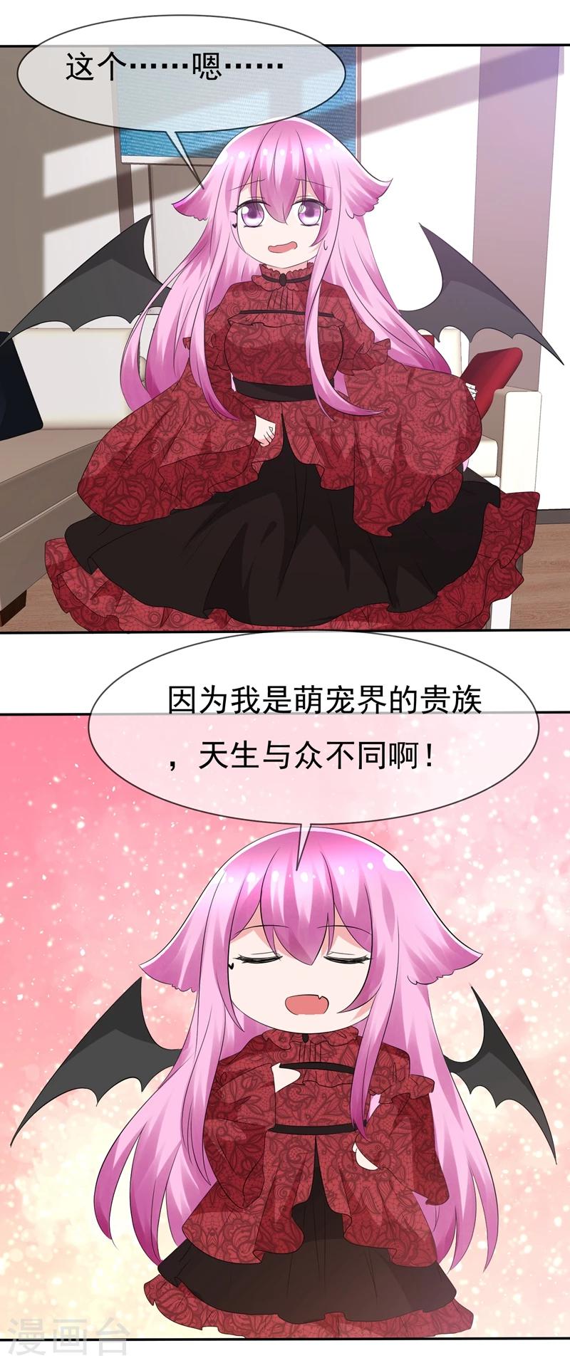第82话 乌诺的谎言-第84话