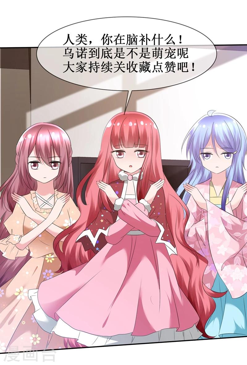 第82话 乌诺的谎言-第84话