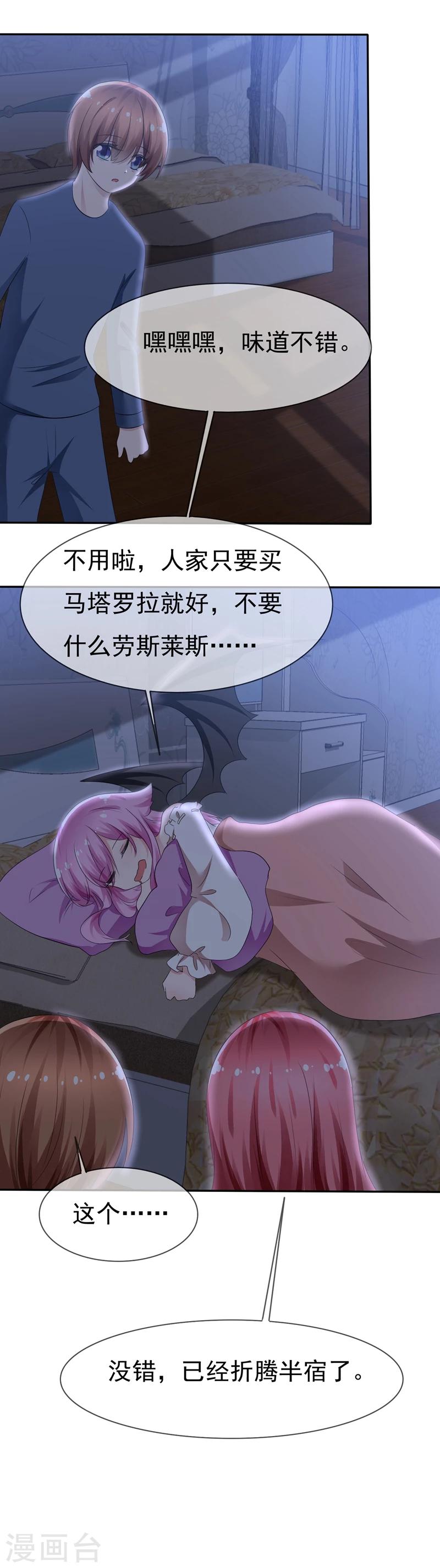 第82话 乌诺的谎言-第84话