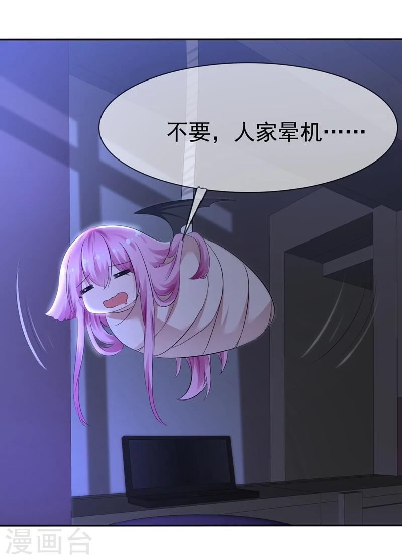 第82话 乌诺的谎言-第84话