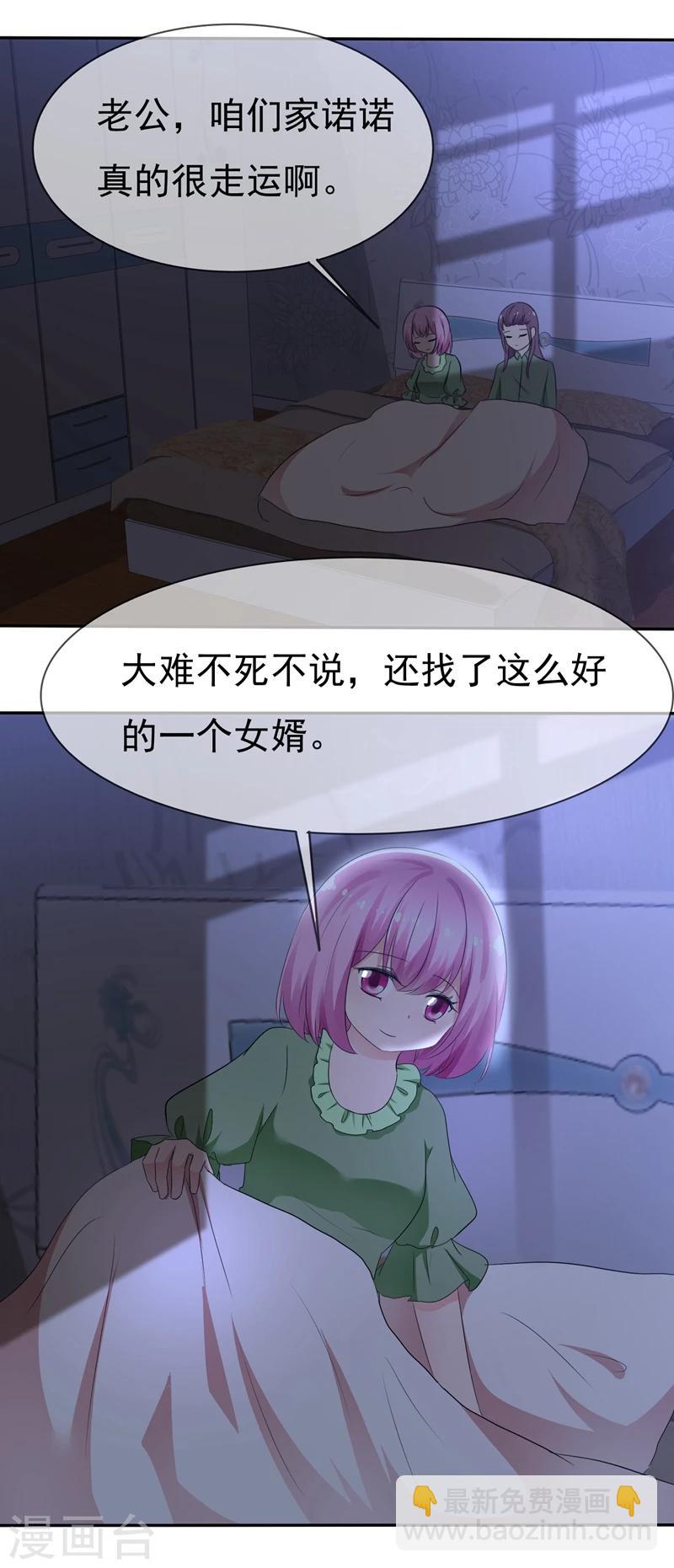 第82话 乌诺的谎言-第84话