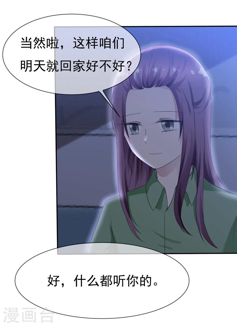 第82话 乌诺的谎言-第84话