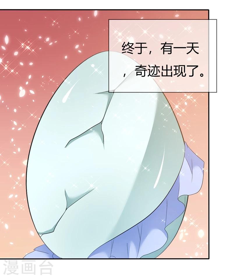 第84话 种族不同不能繁殖-第86话
