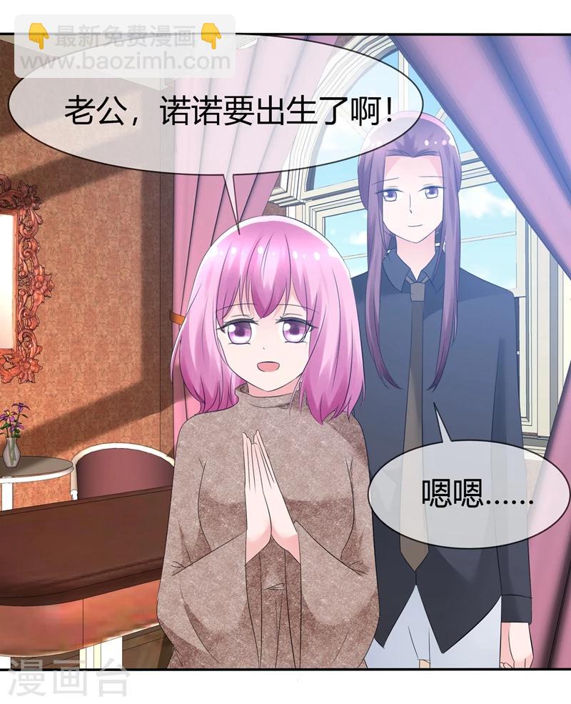 第84话 种族不同不能繁殖-第86话