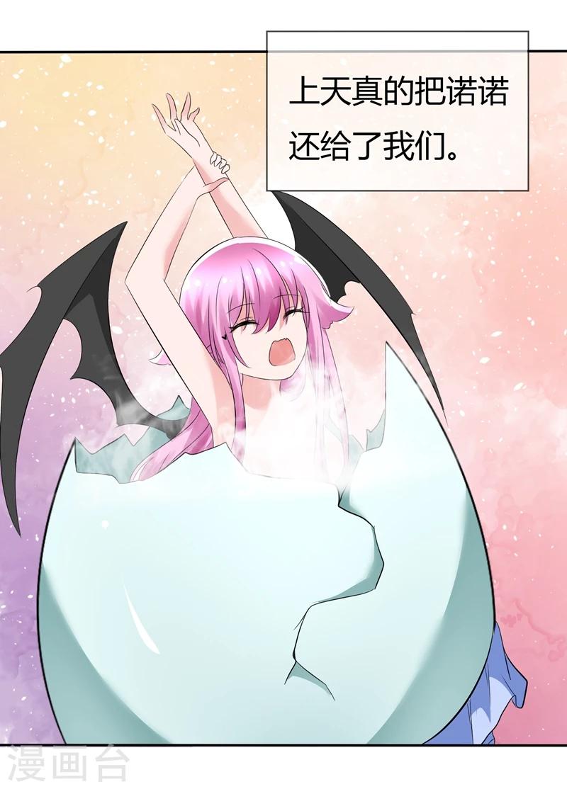 第84话 种族不同不能繁殖-第86话