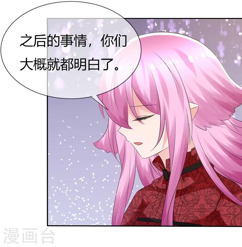 第84话 种族不同不能繁殖-第86话