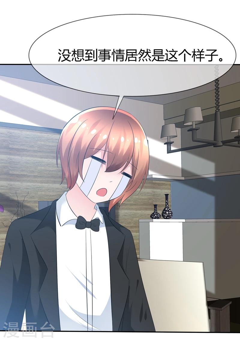 第84话 种族不同不能繁殖-第86话