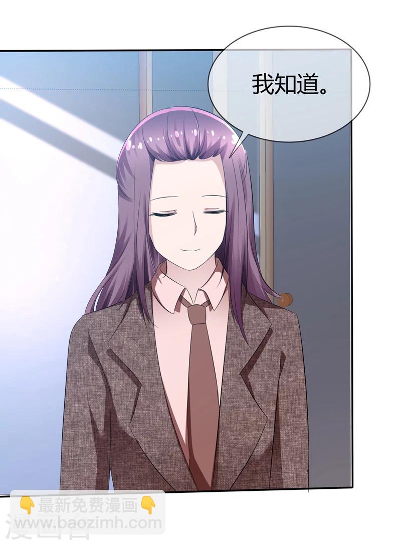 第84话 种族不同不能繁殖-第86话