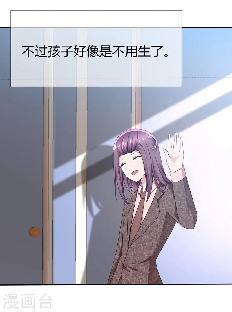 第84话 种族不同不能繁殖-第86话