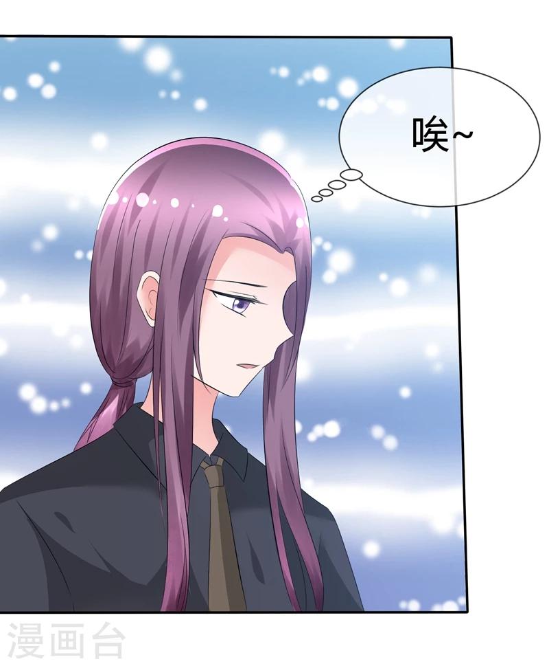 第84话 种族不同不能繁殖-第86话
