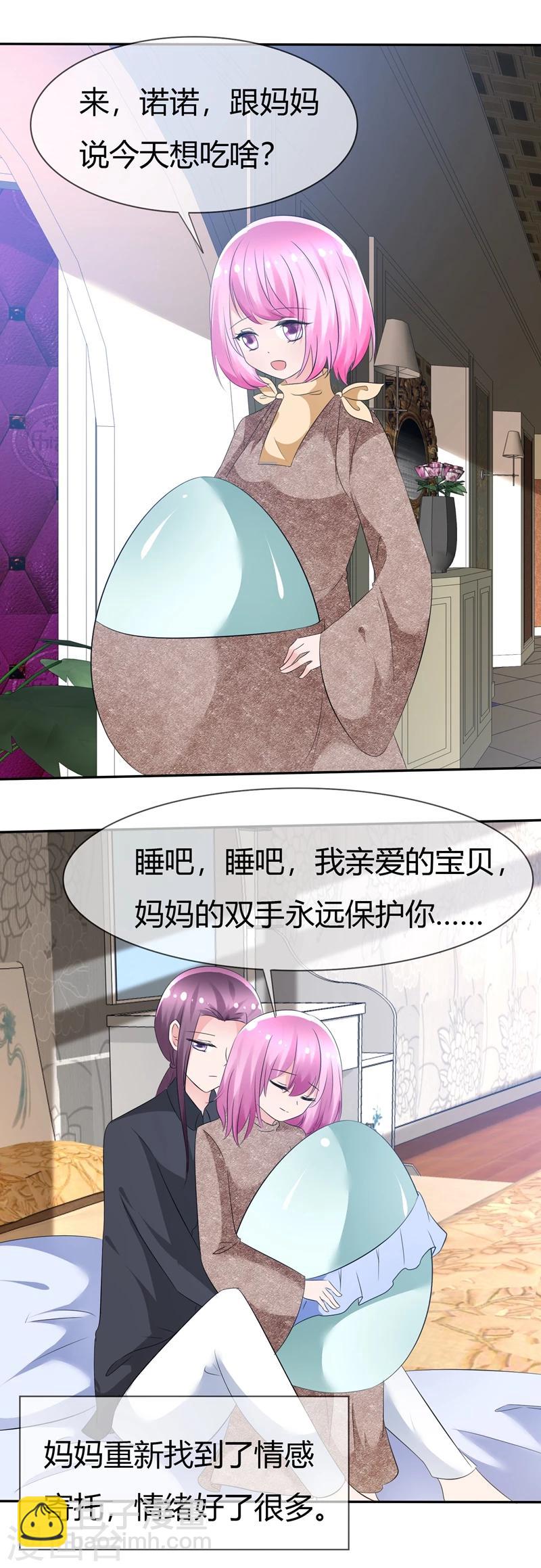 第84话 种族不同不能繁殖-第86话