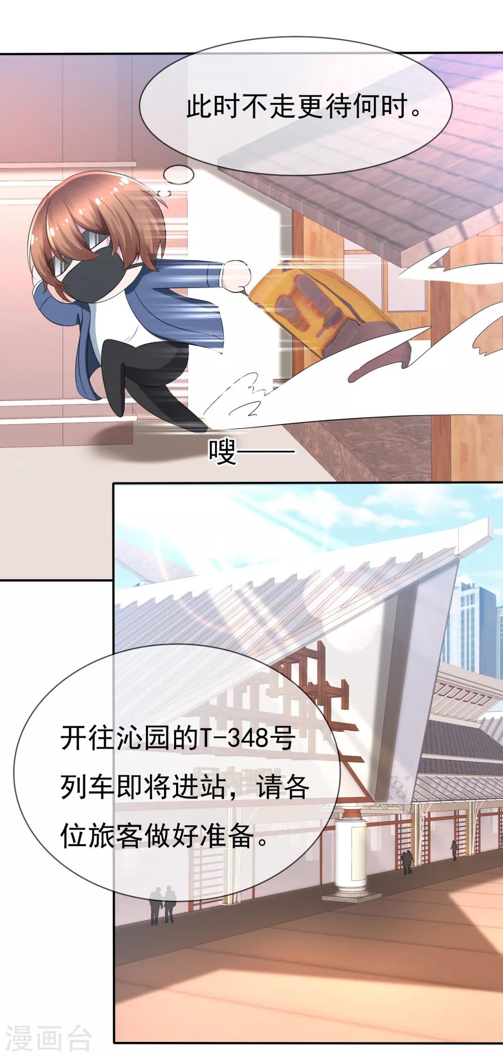 第86话 回家-第88话