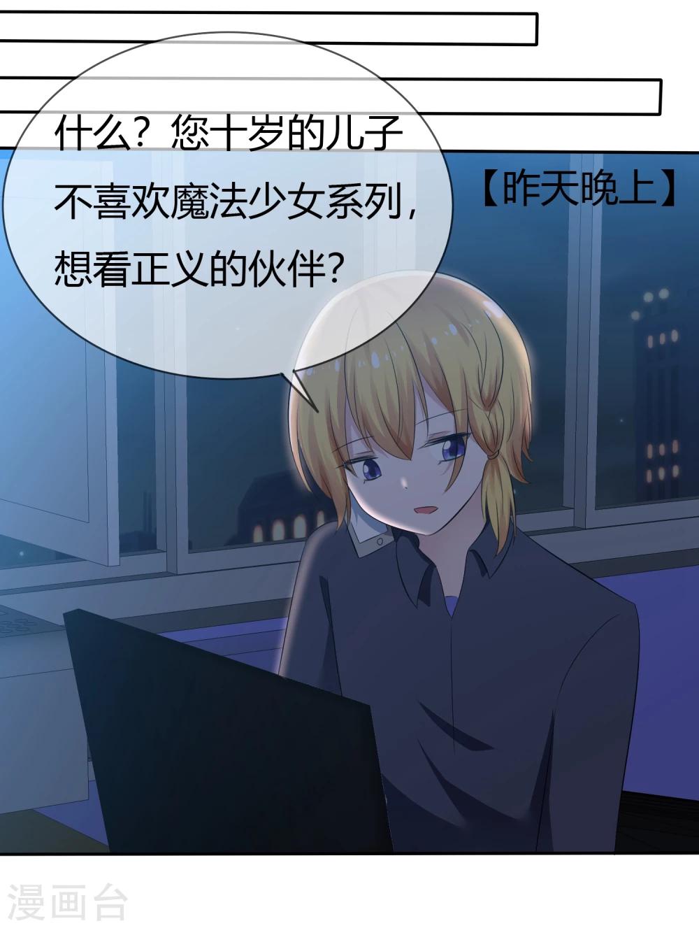 第88话 新的试镜-第90话