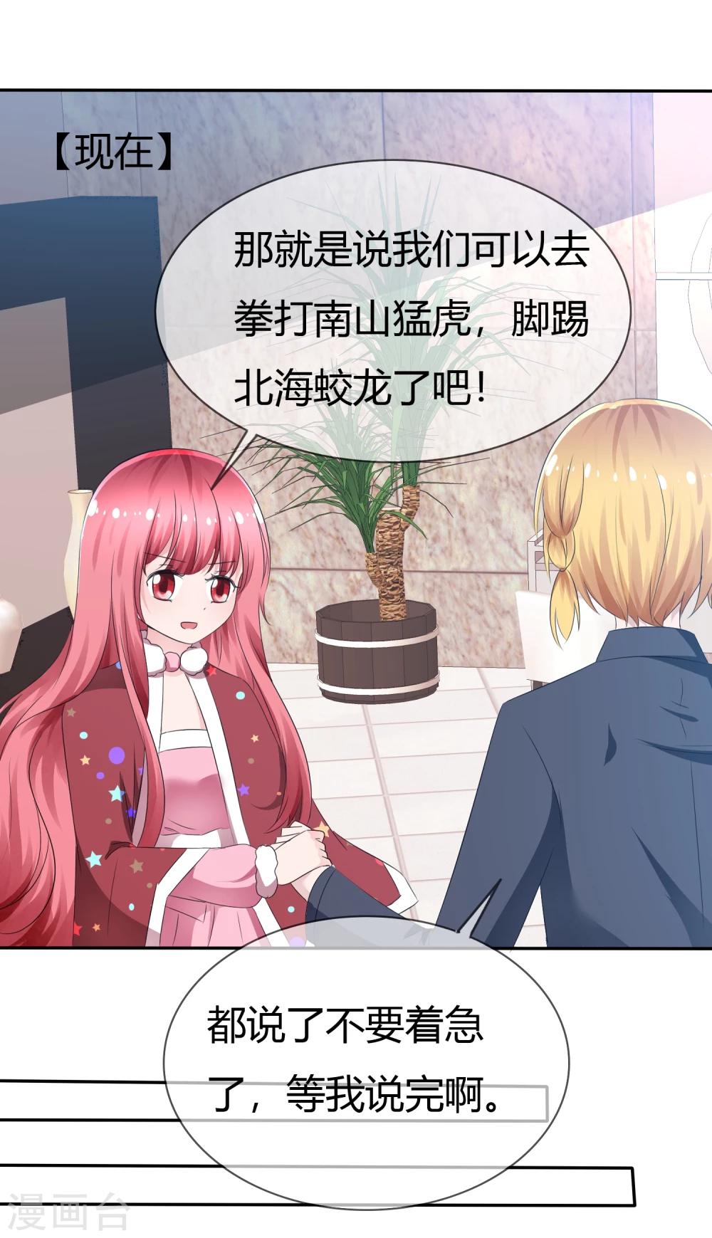 第88话 新的试镜-第90话