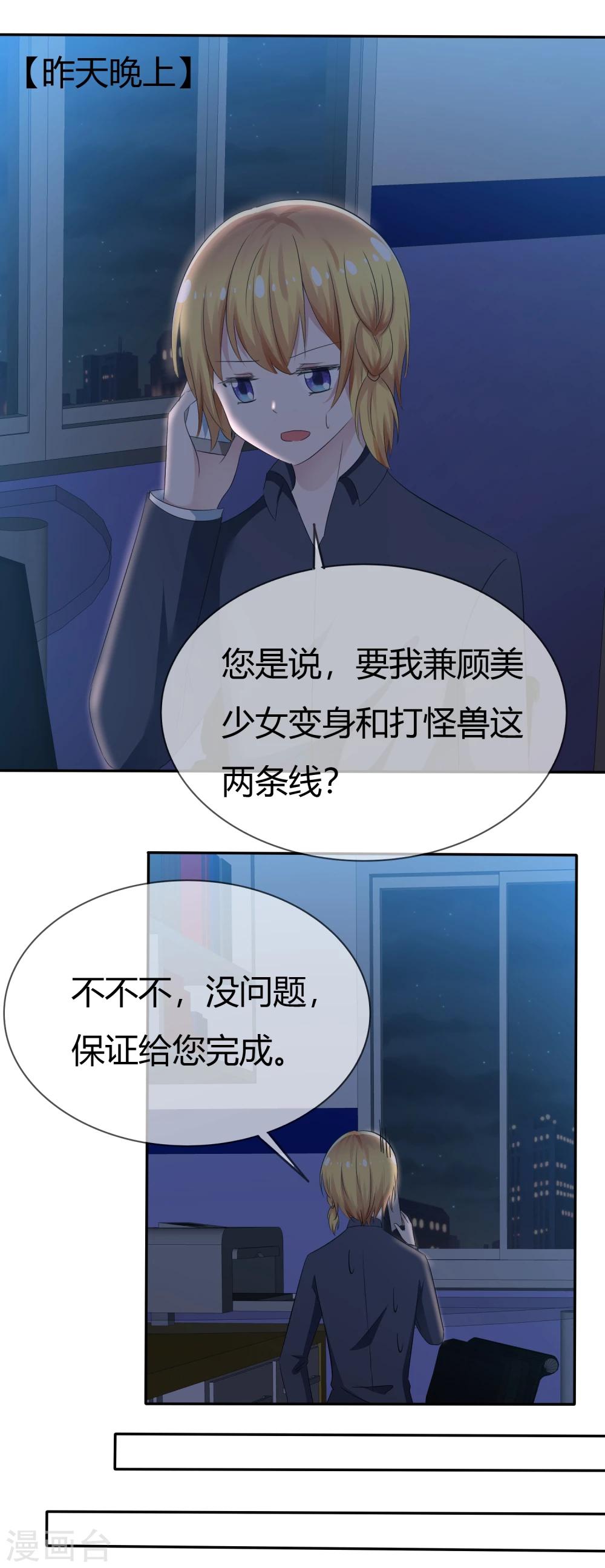 第88话 新的试镜-第90话
