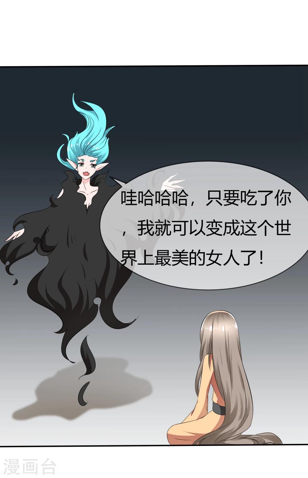 第88话 新的试镜-第90话