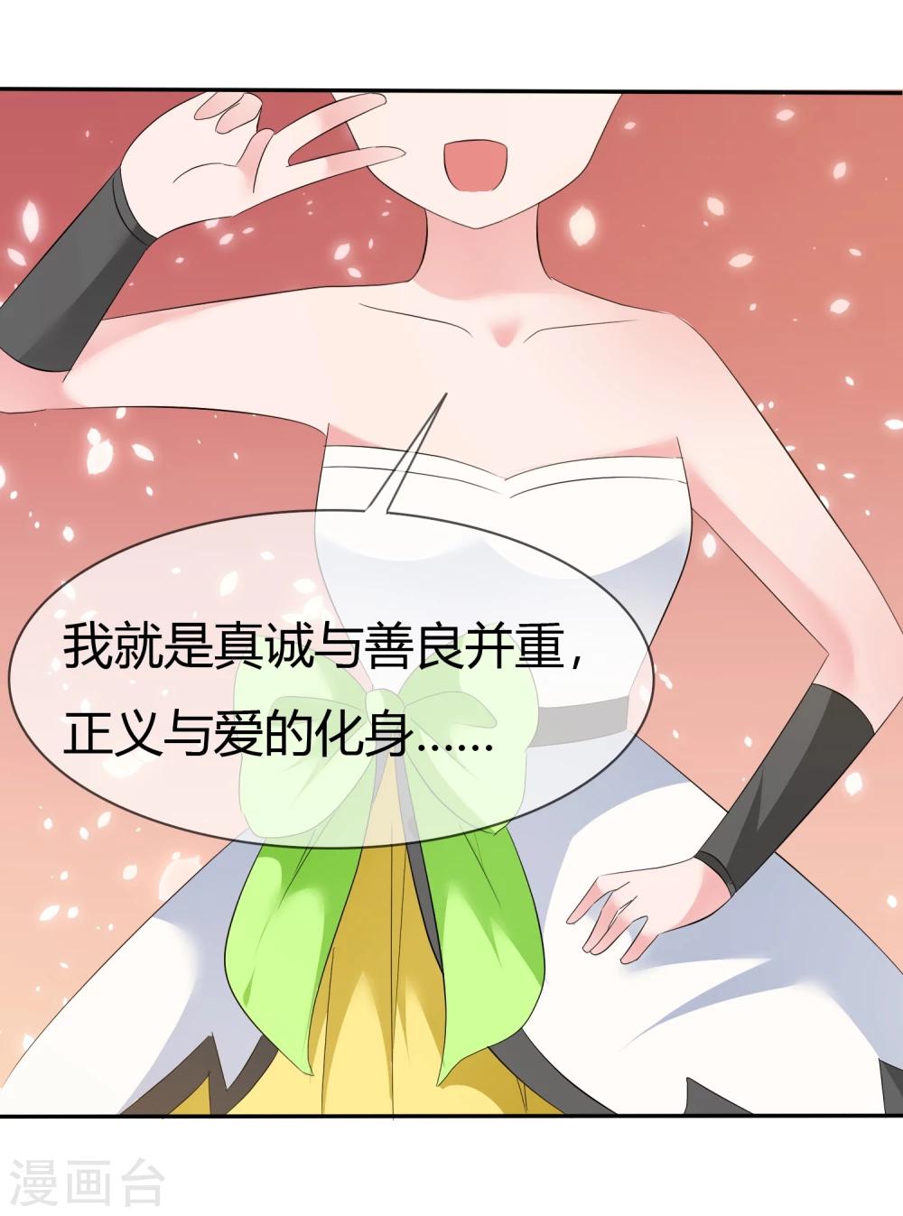 第88话 新的试镜-第90话