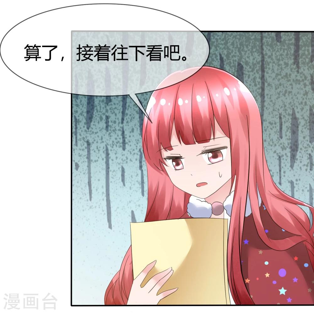 第88话 新的试镜-第90话