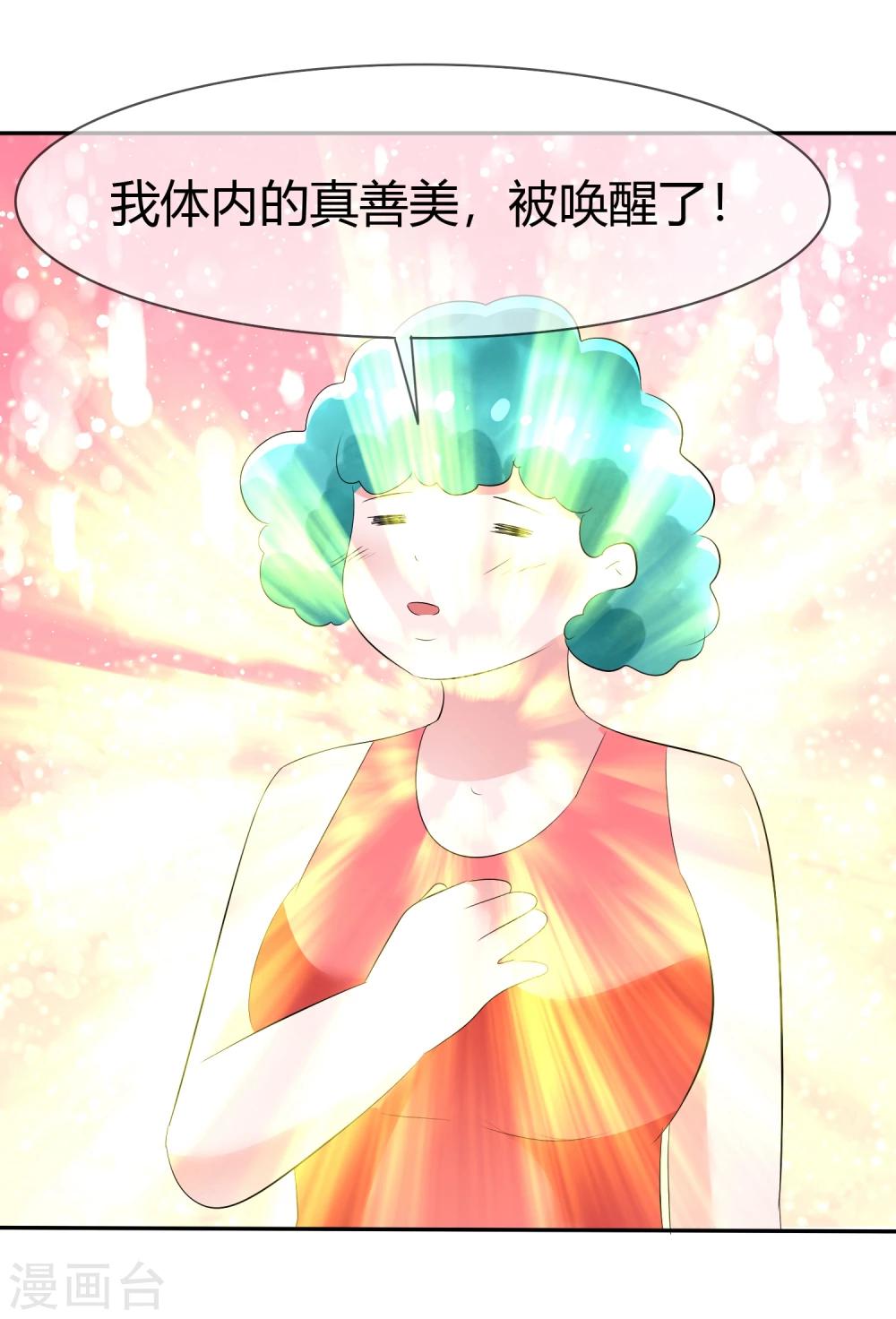 第88话 新的试镜-第90话