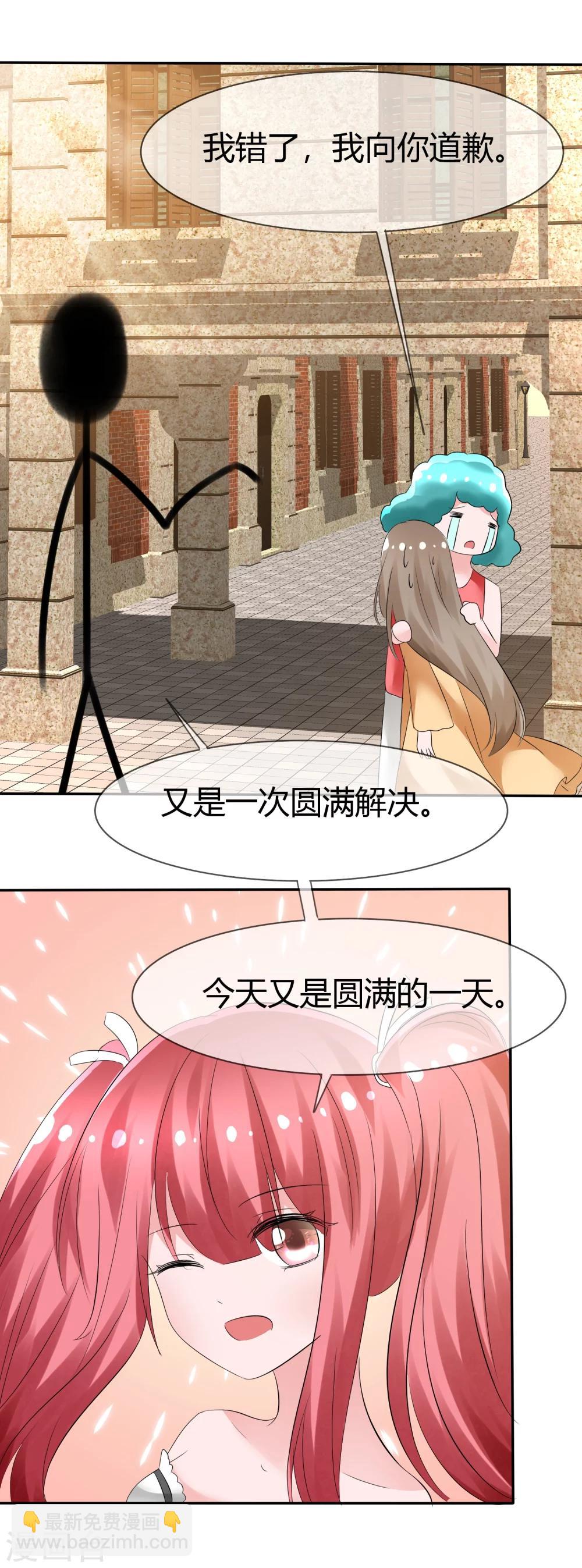 第88话 新的试镜-第90话