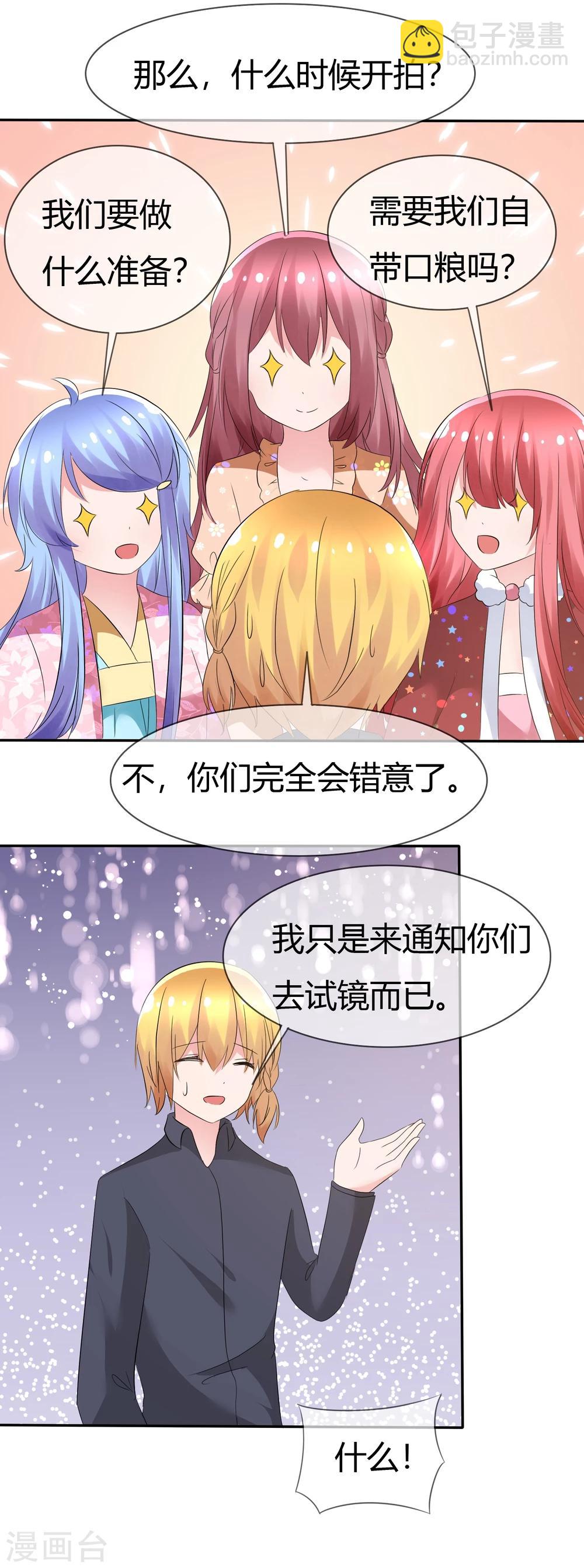 第88话 新的试镜-第90话