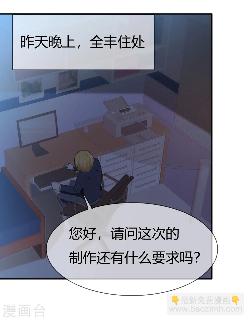 第88话 新的试镜-第90话