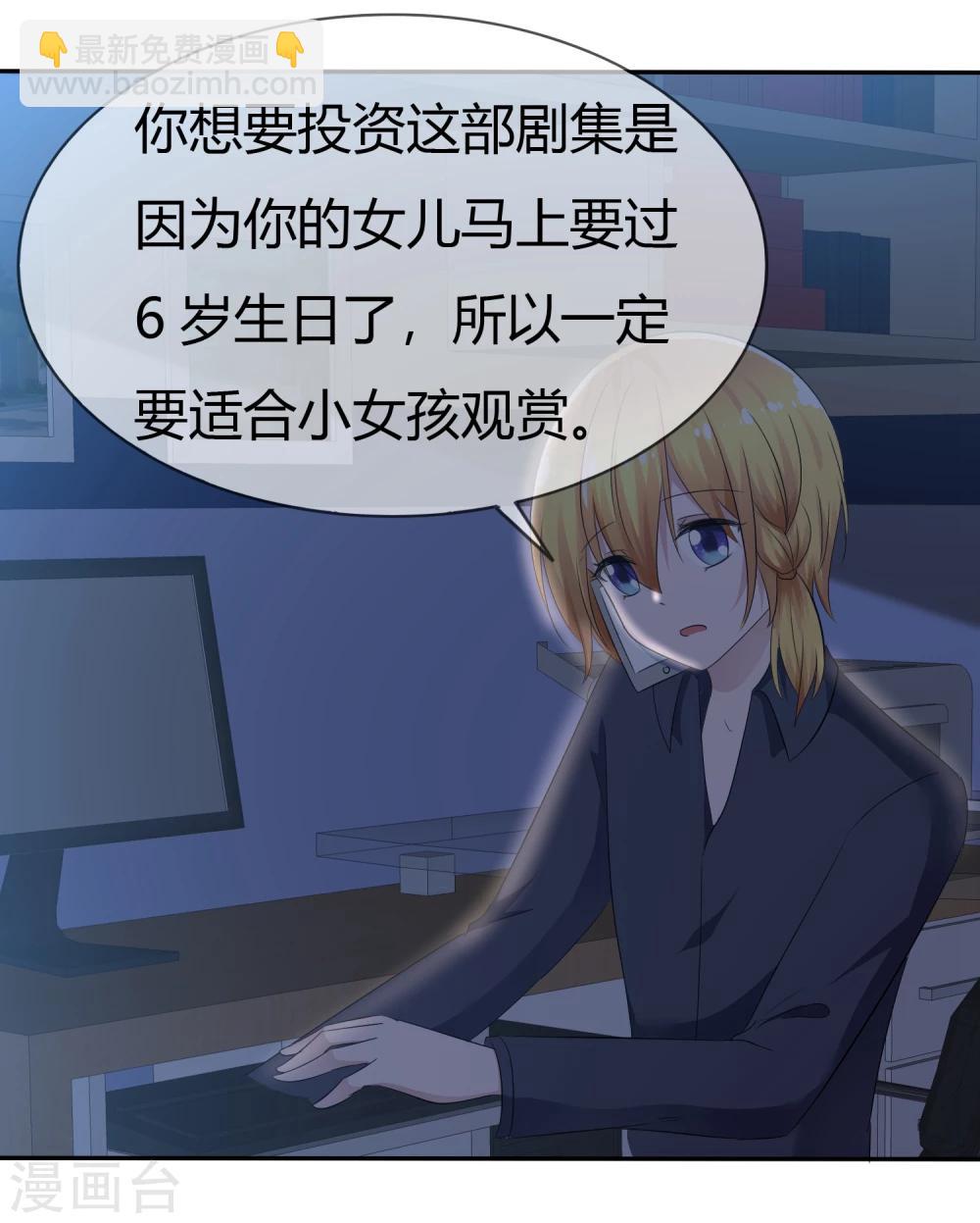 第88话 新的试镜-第90话