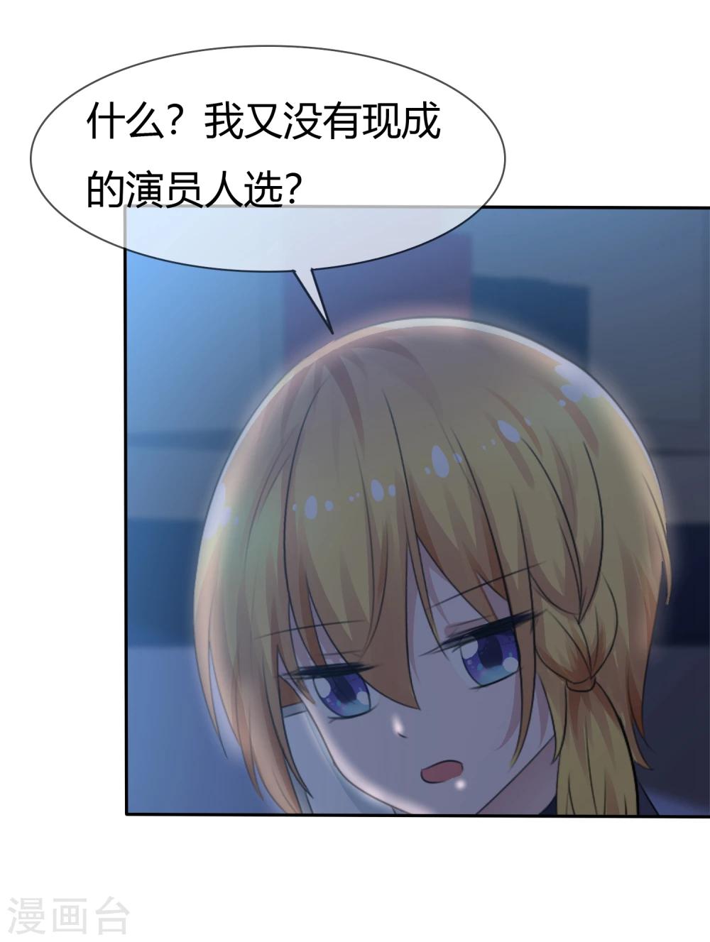第88话 新的试镜-第90话