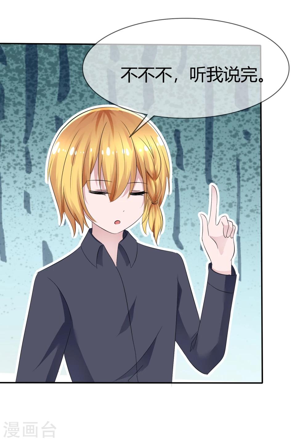 第88话 新的试镜-第90话