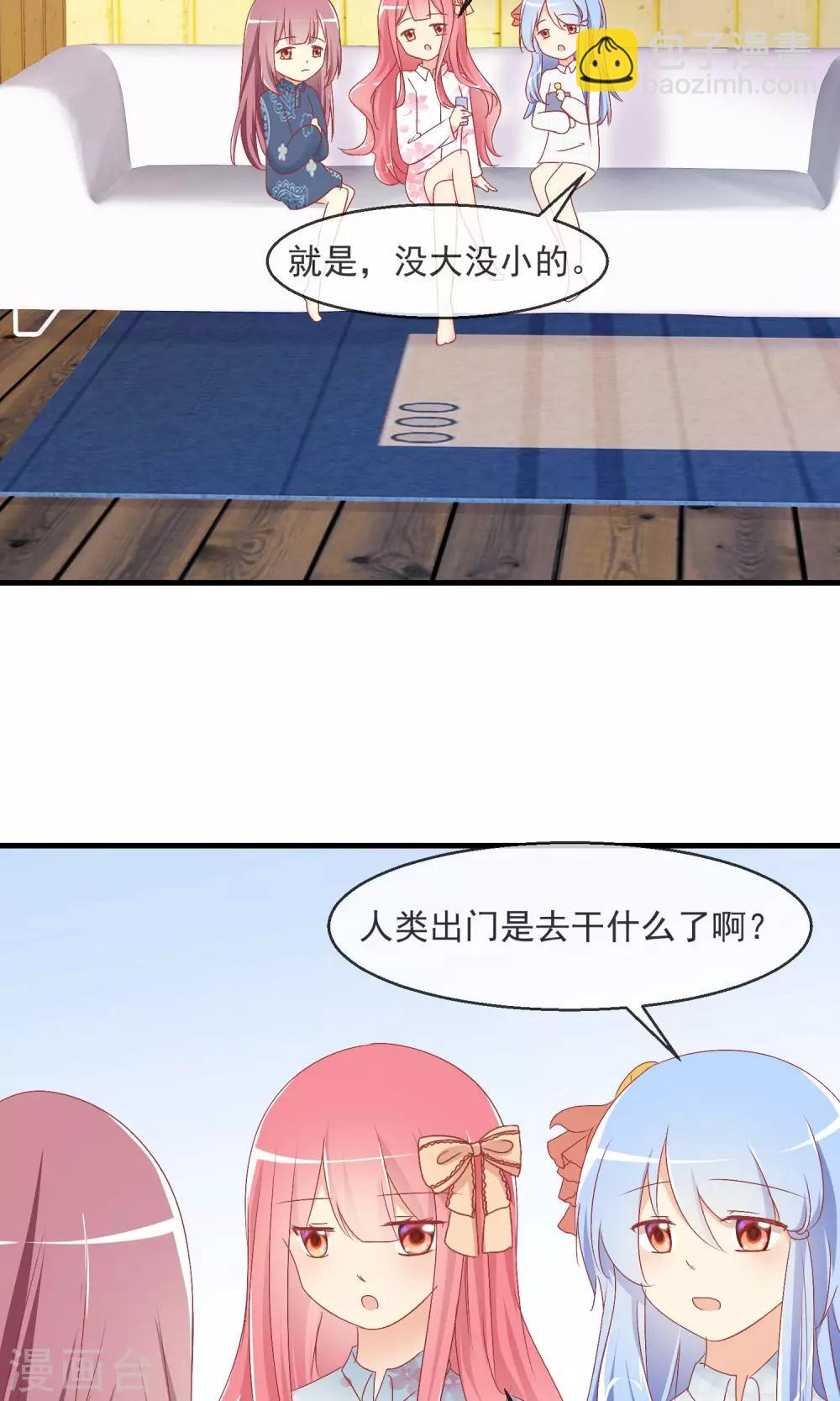 第9话 萌宠工作-第10话