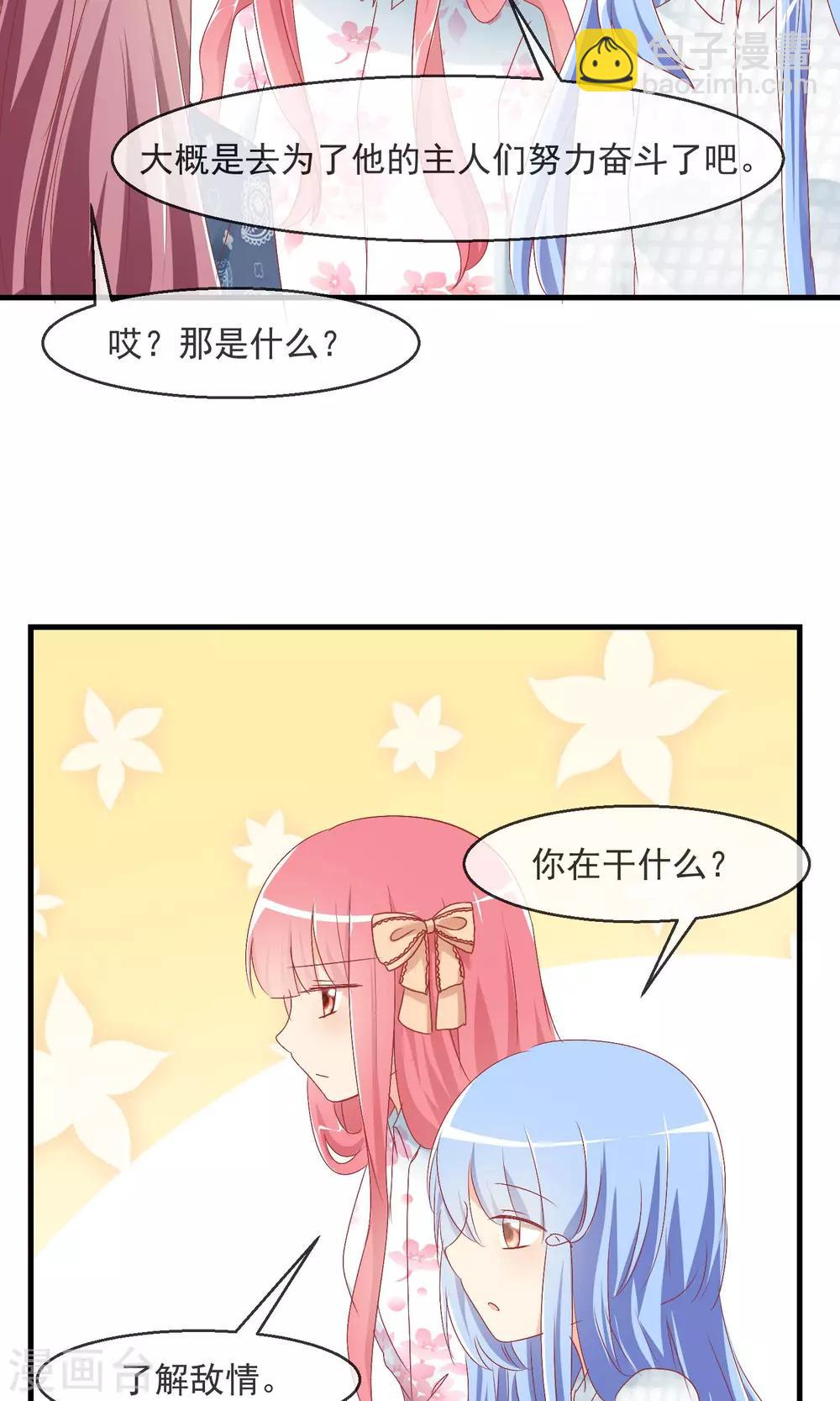 第9话 萌宠工作-第10话