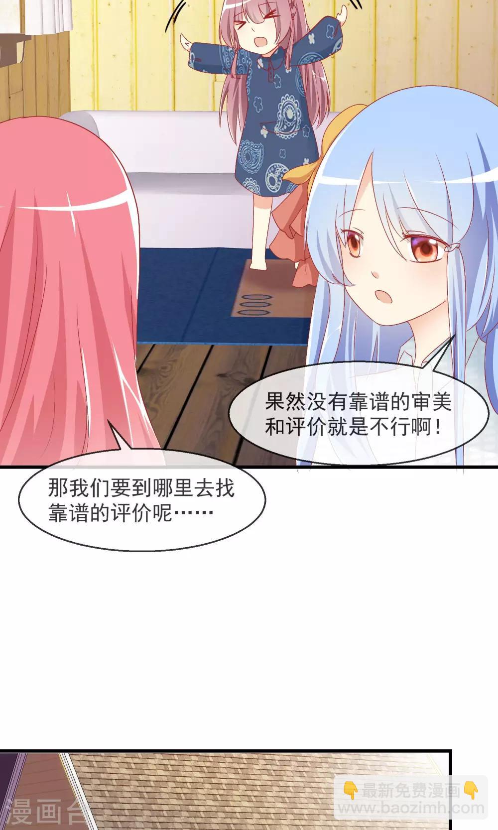 第9话 萌宠工作-第10话