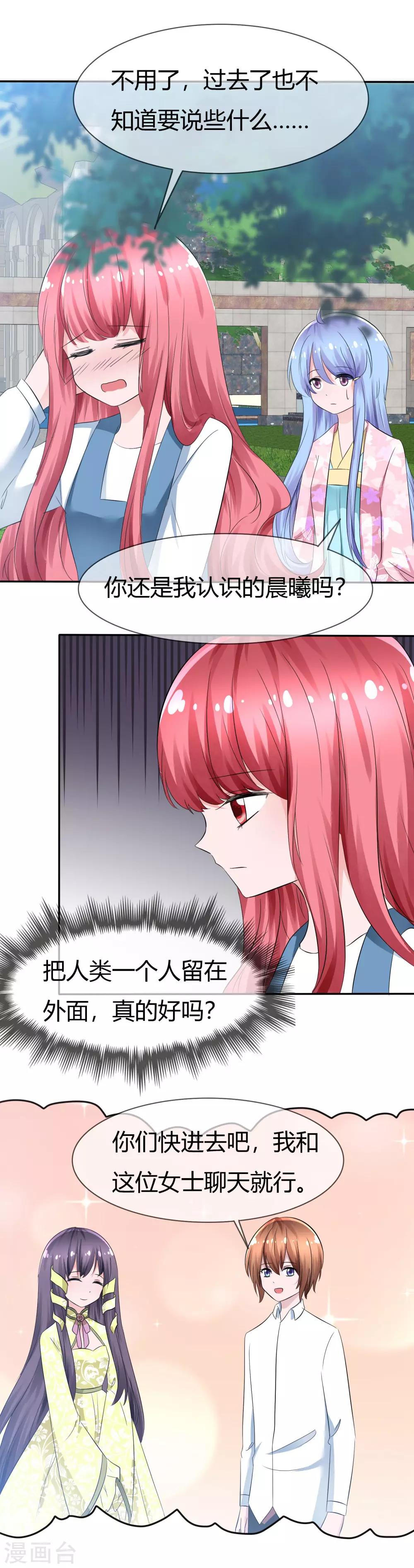 第90话 试探-第92话