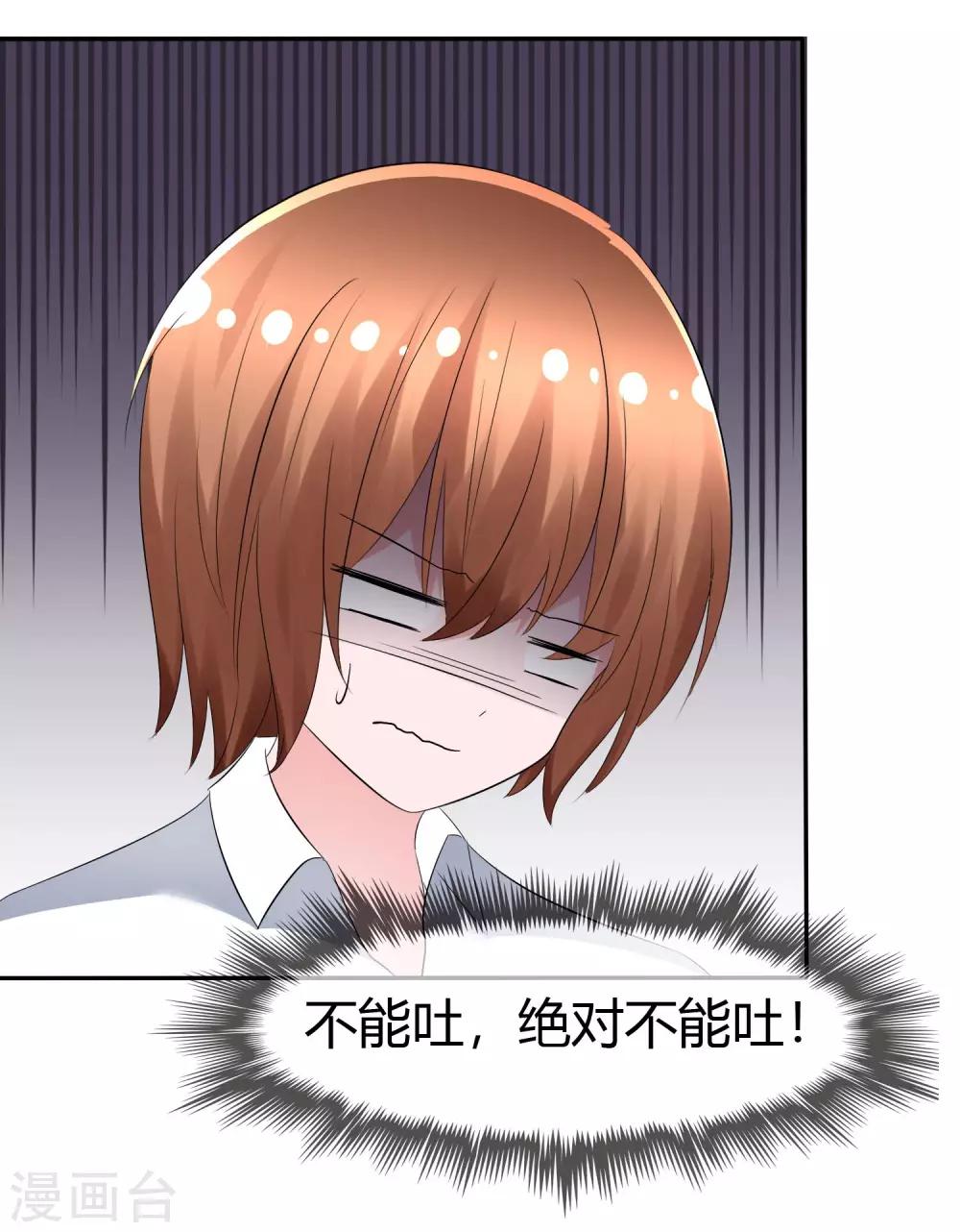 第90话 试探-第92话